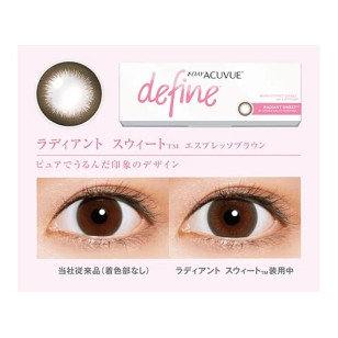 ACUVUE DEFINE 閃鑽棕Radiant Sweet 1 Day 30片 (門市現貨)